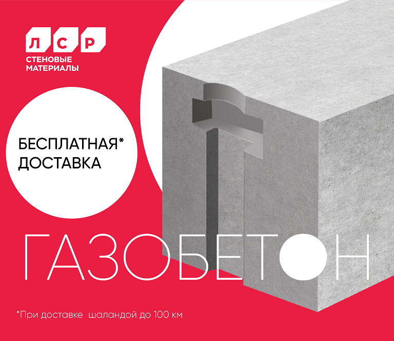 Доставка