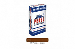 Цветной кладочный раствор Perel NL 0150 коричневый, меш. 50 кг (для кирпича с водопоглощением 0-5%)