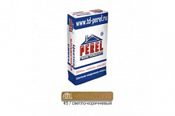 Цветной кладочный раствор Perel SL 0045 светло-коричневый, меш. 50 кг (для кирпича с водопоглощением 5-12%)